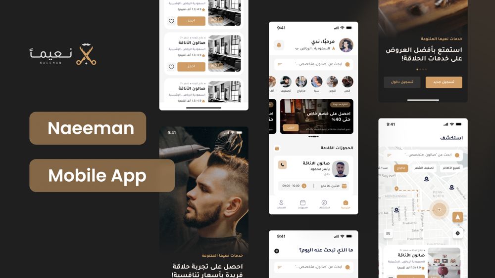 تطبيق نعيماً